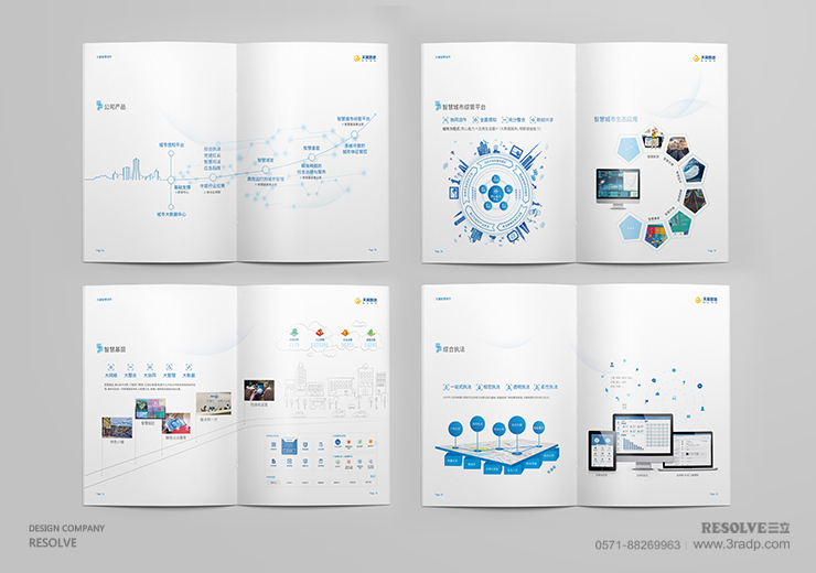 天翼画册设计由杭州三立广告设计